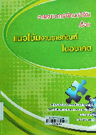 Local cover image