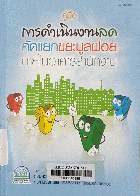 Local cover image