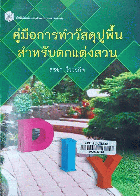 Local cover image