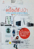 Local cover image