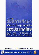 Local cover image