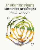 Local cover image