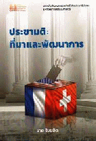 Local cover image