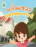Local cover image
