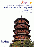 Local cover image