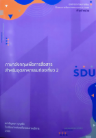 Local cover image