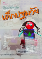 Local cover image