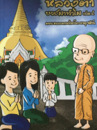 Local cover image