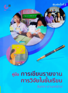 Local cover image
