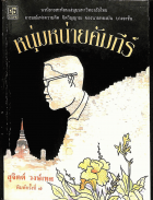 Local cover image