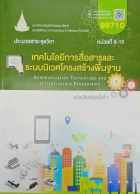 Local cover image