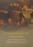 Local cover image