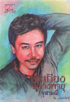 Local cover image