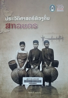 Local cover image