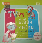 Local cover image