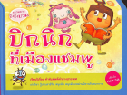 Local cover image