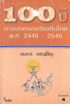 Local cover image