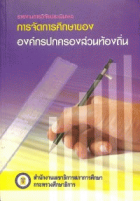 Local cover image