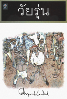 Local cover image