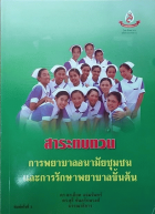 Local cover image