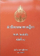 Local cover image
