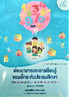 Local cover image