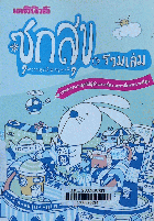 Local cover image