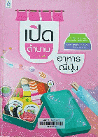 Local cover image