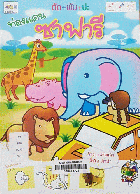 Local cover image