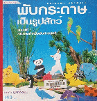 Local cover image