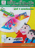 Local cover image