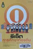 Local cover image