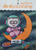 Local cover image