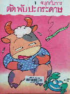 Local cover image