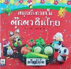 Local cover image