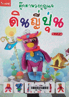 Local cover image