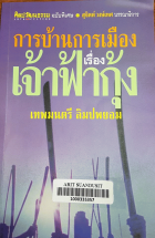 Local cover image