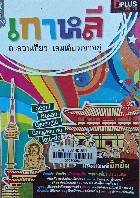 Local cover image