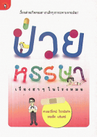Local cover image