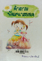 Local cover image