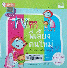 Local cover image