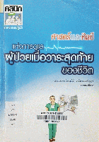 Local cover image