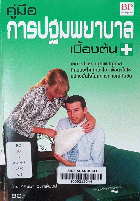 Local cover image