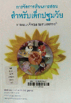 Local cover image