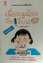 Local cover image