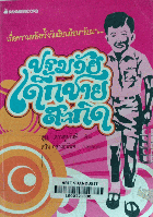 Local cover image