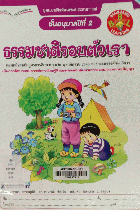 Local cover image