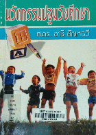 Local cover image