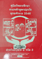 Local cover image