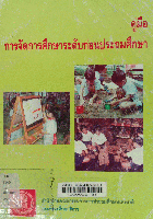 Local cover image